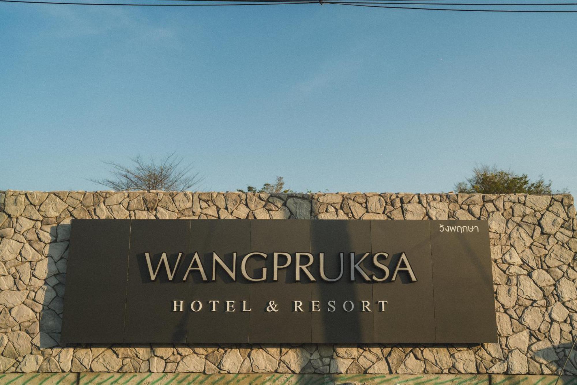 Wangpruksa Resort مواكليك المظهر الخارجي الصورة